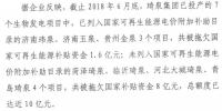 被拖欠10億企業(yè)拿到補(bǔ)貼，國家重申補(bǔ)貼強(qiáng)度20年不變！