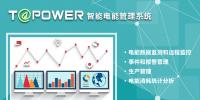 電力儀表屬于智能化電力管理系統(tǒng)嗎？