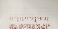 2018年蒙東地區(qū)風電企業(yè)參與市場交易相關工作的補充通知：10月底前開展本年度最后一批區(qū)內風電交易