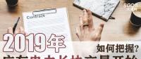 2019年廣東電力長協(xié)交易開始，如何把握?