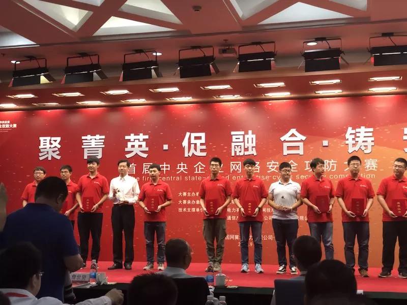 公司在多項(xiàng)網(wǎng)絡(luò)安全競賽中斬獲大獎(jiǎng)