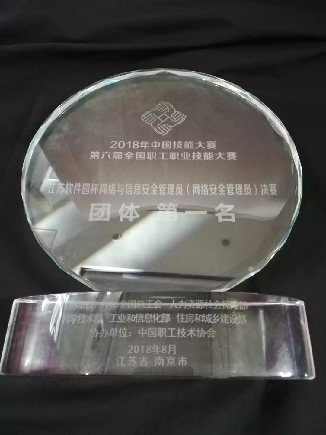 公司在多項(xiàng)網(wǎng)絡(luò)安全競賽中斬獲大獎(jiǎng)