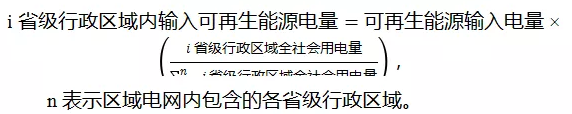 能源局第三次對可再生能源配額制征求意見：售電企業(yè)和電力用戶協(xié)同承擔配額義務 明年正式考核