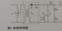 高頻脈沖振蕩法檢測(cè)干式空心電抗器<font color=