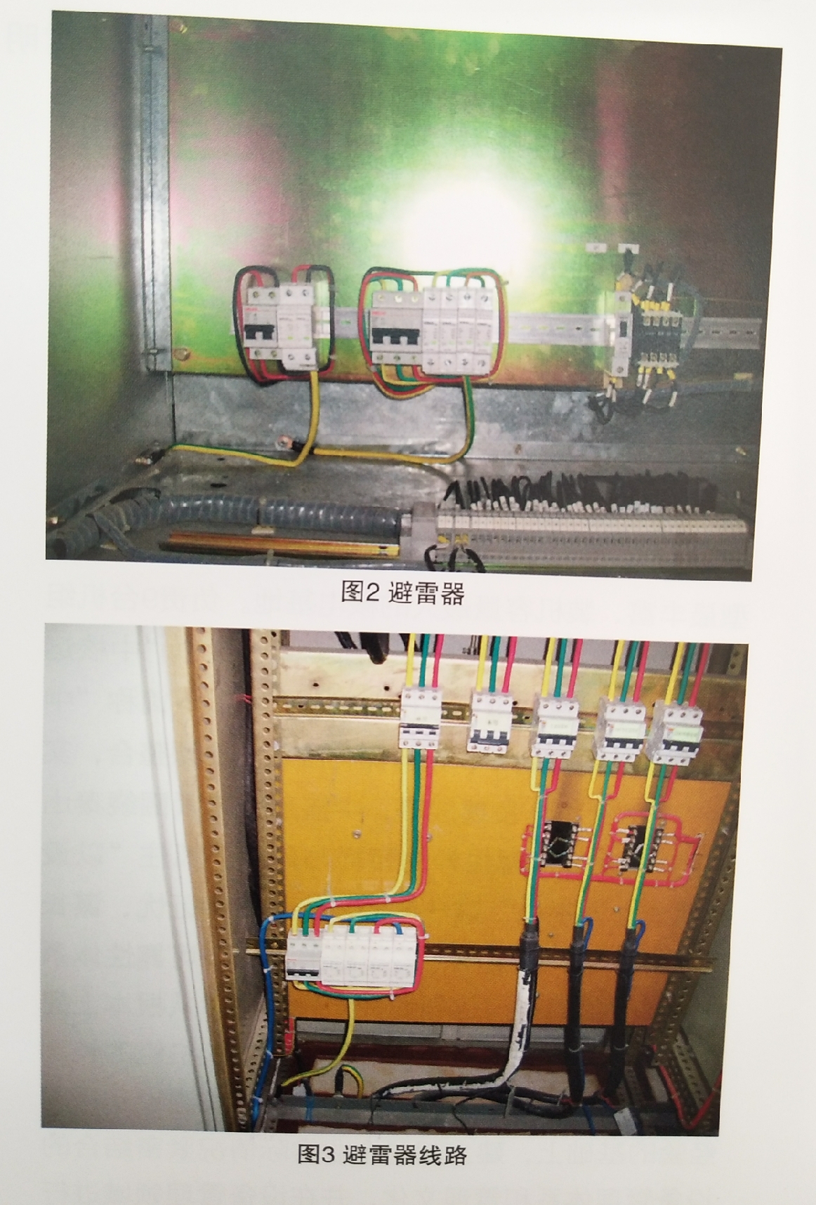 防過電壓在RS485通訊回路的安全策略