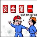 2018年10月全國(guó)電力安全生產(chǎn)情況：電力生產(chǎn)人身傷亡事故2起、死亡2人、重傷3人
