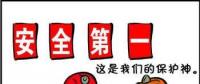2018年10月全國電力安全生產(chǎn)情況：電力生產(chǎn)人身傷亡事故2起、死亡2人、重傷3人