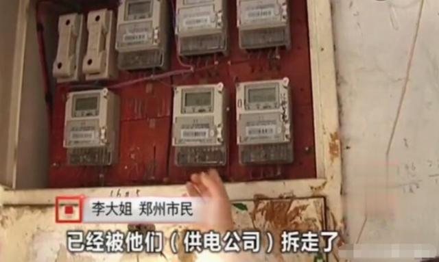 女子因用電太少，被電力公司罰款4萬元：我用電少也有錯？