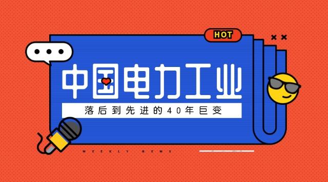 電力產(chǎn)品成本是如何計算的，帶來了哪些啟示？