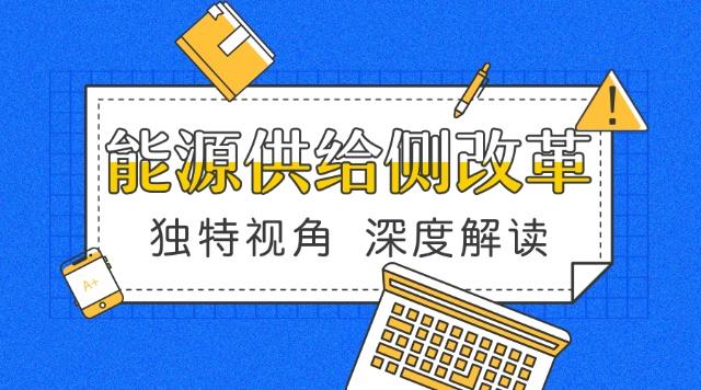 電力產(chǎn)品成本是如何計算的，帶來了哪些啟示？