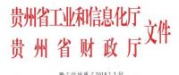 貴州公布2018年省級(jí)技術(shù)創(chuàng)新示范企業(yè)名單：中國(guó)電建貴州電力設(shè)計(jì)院等5家企業(yè)入選
