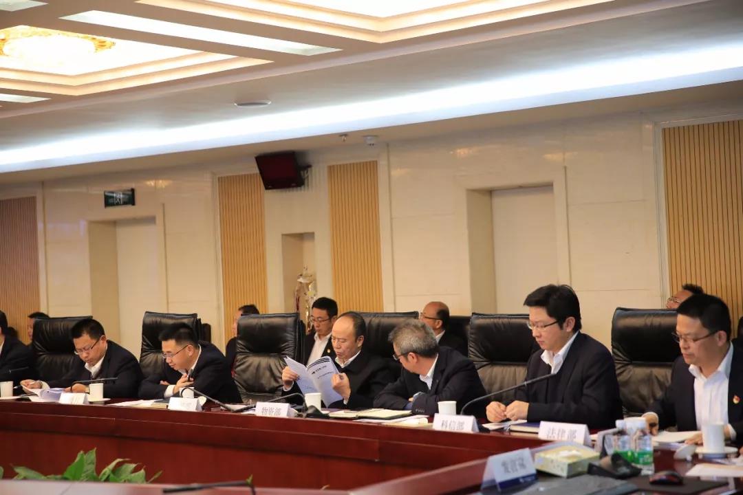 在奮進中定調(diào)未來——公司召開2018年信息化領(lǐng)導小組會議
