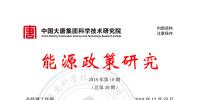 大唐科研院：2023年陸上風(fēng)電度電成本將下降20% 降至0.33元/千瓦時