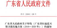 2020年風電裝機達650萬千瓦！廣東省印發(fā)《打贏<font color=