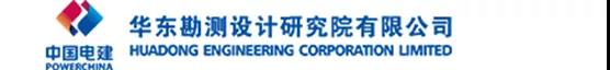 全國勘察設(shè)計收入TOP50設(shè)計院大比拼水利電力篇