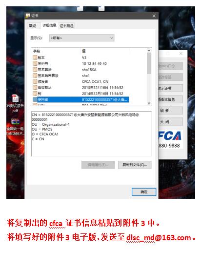 2月15日截止 蒙東規(guī)范電力交易平臺數(shù)字證書辦理