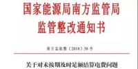 售電不易！市場博弈的同時售電公司須警惕這一風(fēng)險！