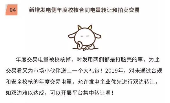 解讀四川省2019年省內(nèi)電力市場化交易實施方案