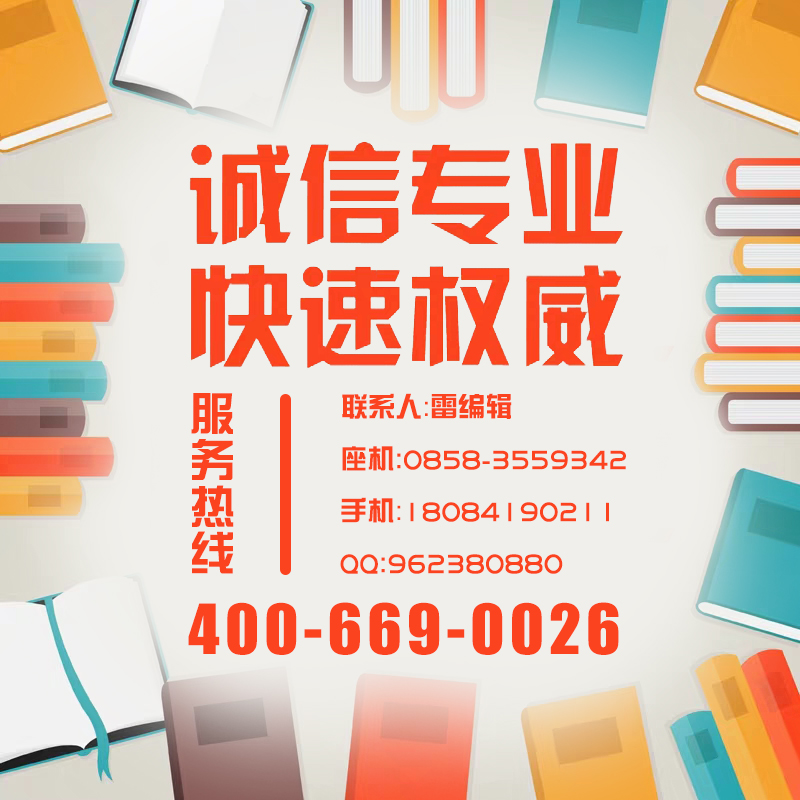 教師職稱論文代發(fā)需要注意哪些問題？