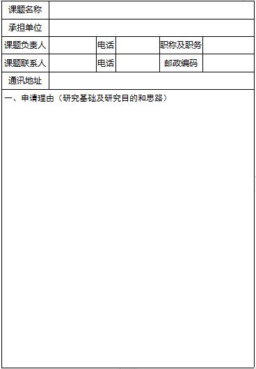 國家能源局2019年電力市場研究課題招標(biāo)公告