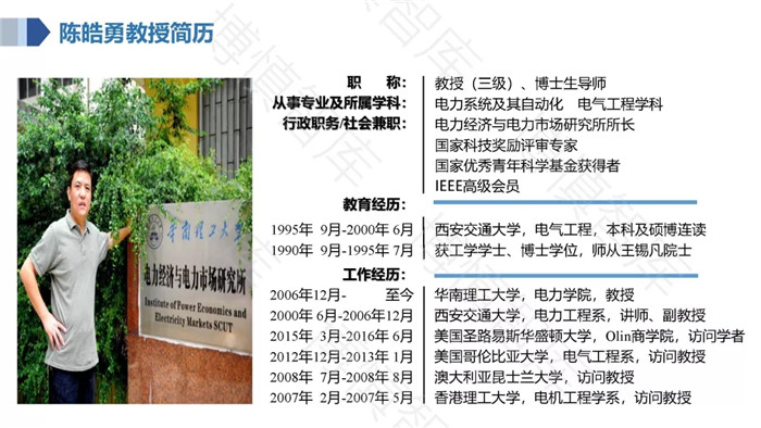 泛在電力物聯(lián)網(wǎng)的概念、體系架構(gòu)及前沿問題