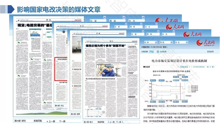 泛在電力物聯(lián)網(wǎng)的概念、體系架構(gòu)及前沿問題