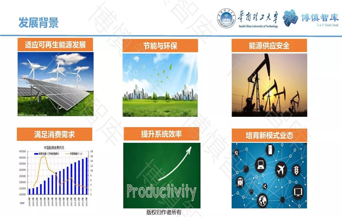 泛在電力物聯(lián)網(wǎng)的概念、體系架構(gòu)及前沿問題