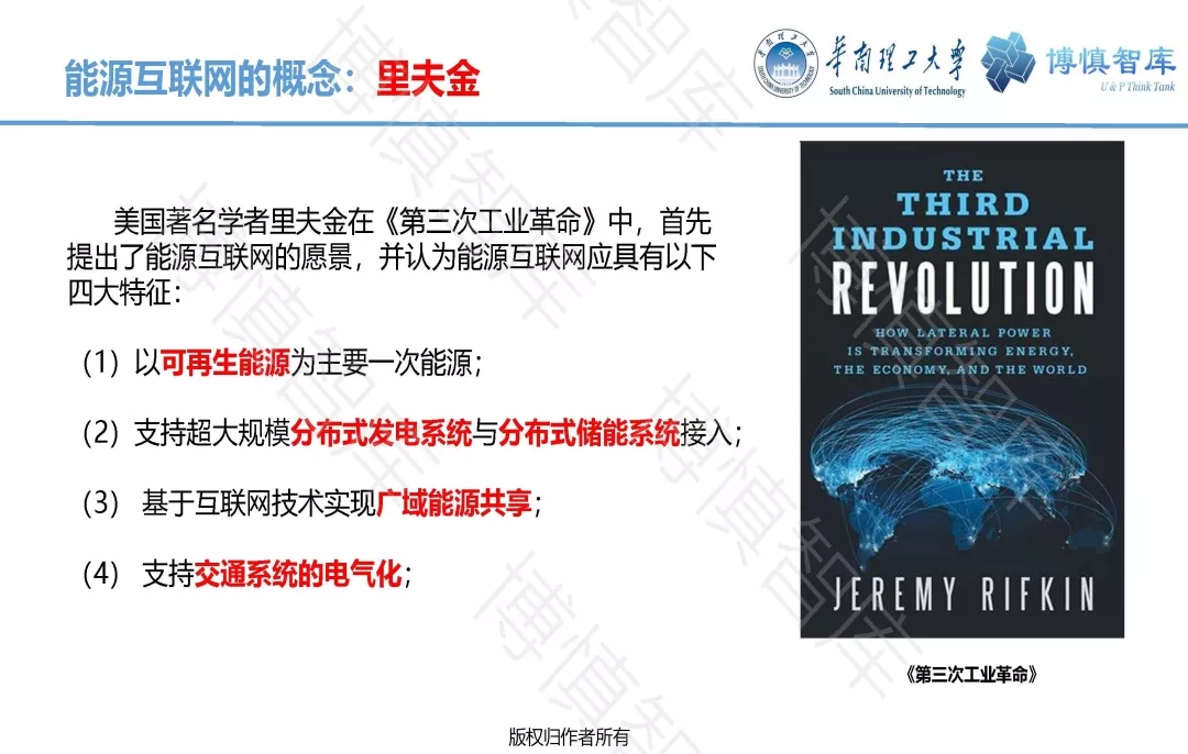 泛在電力物聯(lián)網(wǎng)的概念、體系架構(gòu)及前沿問題