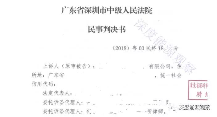 售電公司將用戶送上法庭 “一女多嫁”被判賠償230萬(wàn)！