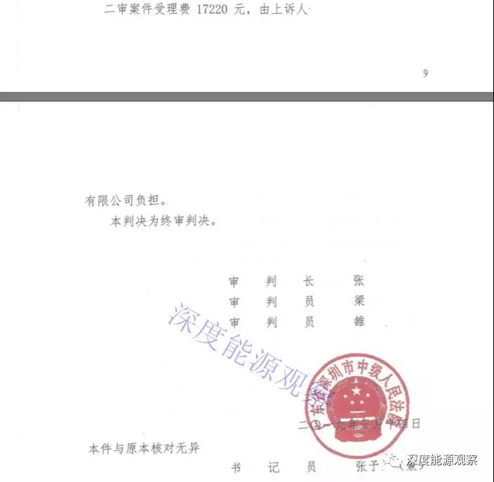 售電公司將用戶送上法庭 “一女多嫁”被判賠償230萬(wàn)！