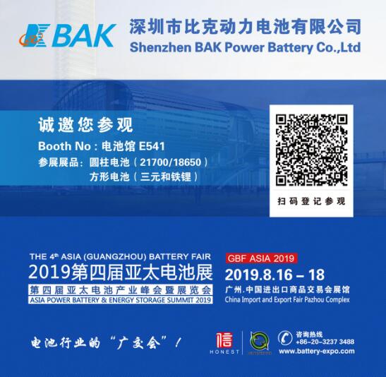 比克電池將亮相亞太電池展，全線產(chǎn)品拓展海外市場