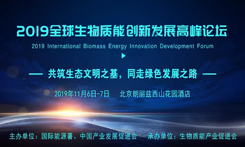 活動(dòng)預(yù)告 |【年終盛舉】共筑生態(tài)文明之基，同走綠色發(fā)展之路