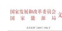 利好售電｜發(fā)改委、能源局：支持煤電聯(lián)營(yíng)機(jī)組參與跨省跨區(qū)電力市場(chǎng)交易和<font color=