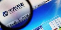 官司纏身、高層動蕩、工廠停產(chǎn) “保殼之王”天龍光電將被ST