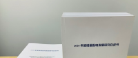 2020年增量配電研究白皮書：河南、云南、山西、浙江、江蘇五省區(qū)改革推動成效顯著