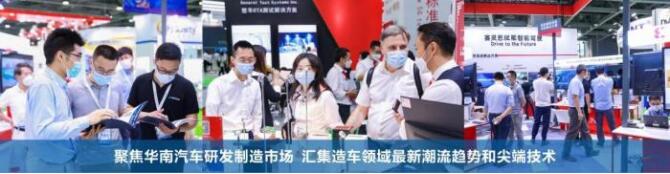 AUTO TECH 2022第九屆中國國際（廣州）汽車技術(shù)展覽會
