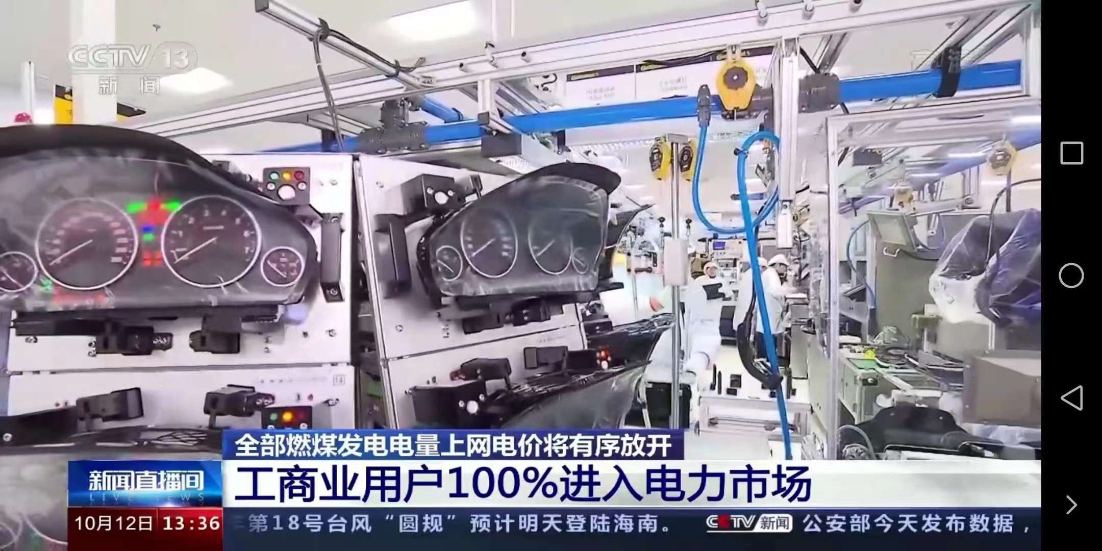 今日！全面取消工商業(yè)目錄銷售電價！