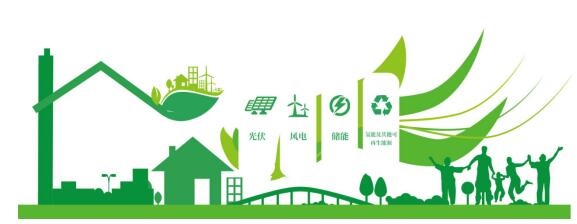 2022第二屆華北光伏.儲能.風(fēng)電展覽會暨華北智慧能源博覽會邀請函