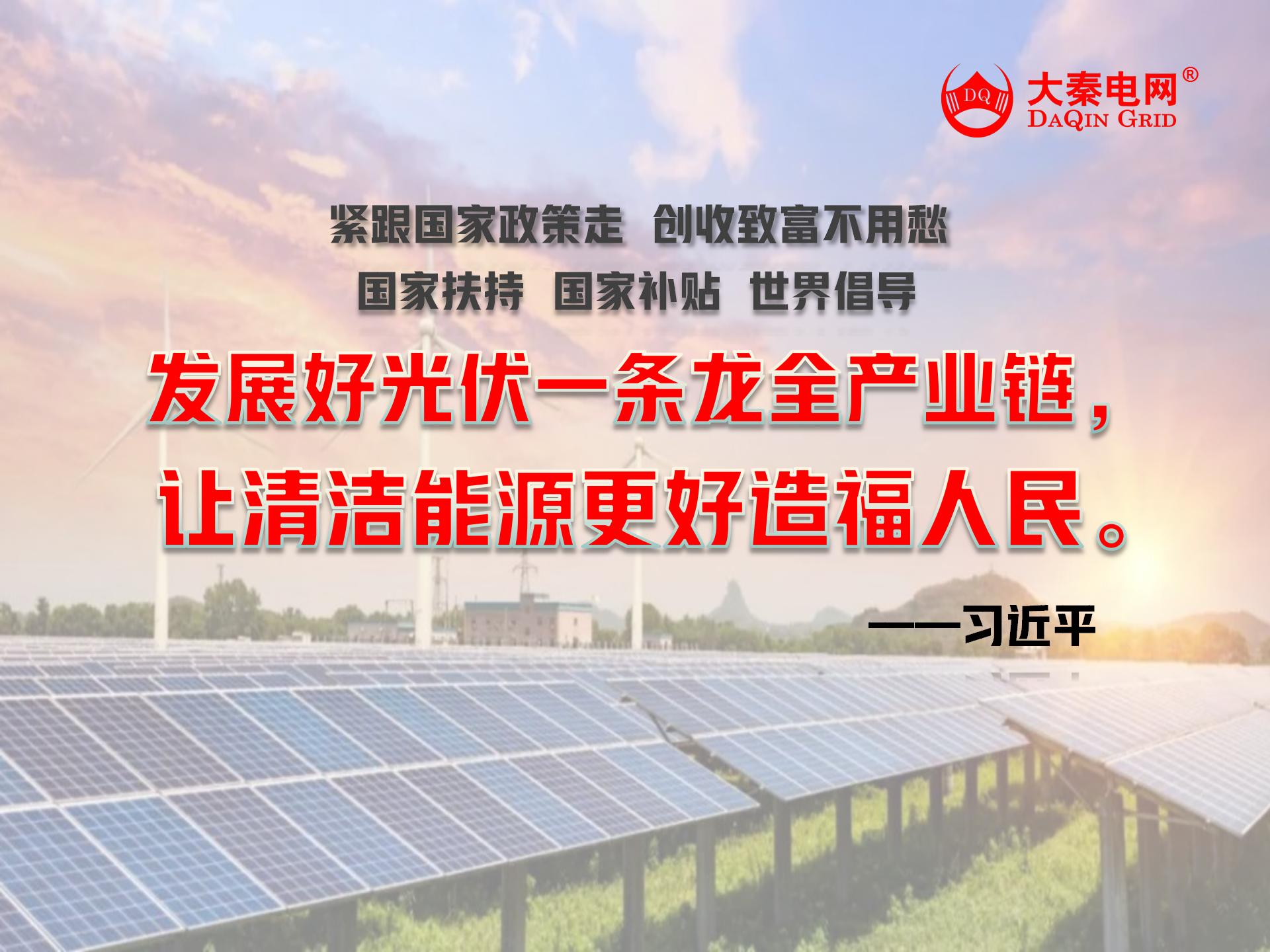 新能源光伏合伙人計(jì)劃，尋貴州有工廠屋頂資源合作