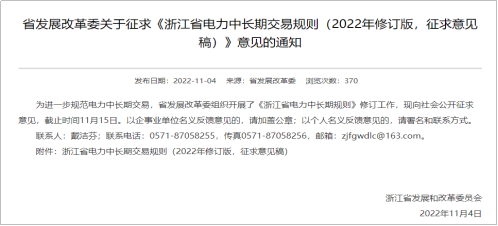 【電改新思維】電力零售交易市場何去何從？