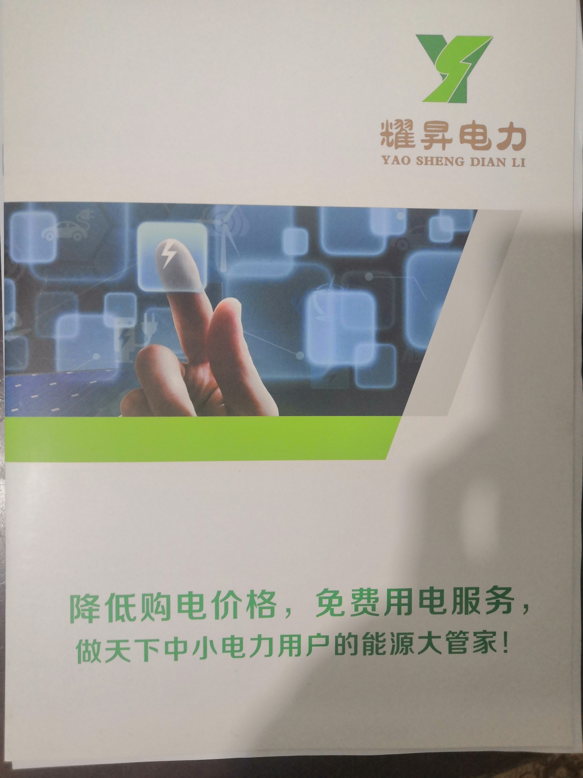 天津 華潤(rùn)電力售電公司_電網(wǎng)公司成立售電公司_售電公司排名