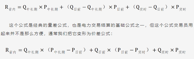 電力現(xiàn)貨市場