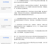 電力現(xiàn)貨市場(chǎng)“基本法”落地 與征求意見(jiàn)有何異同？