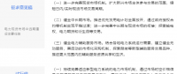電力現(xiàn)貨市場(chǎng)“基本法”落地 與征求意見(jiàn)有何異同？