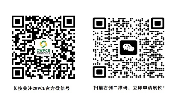 中國(guó)國(guó)際風(fēng)電產(chǎn)業(yè)大會(huì)暨展覽會(huì)