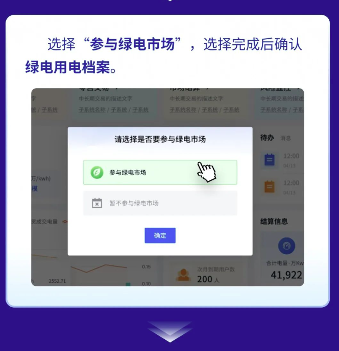 廣東電力用戶可輕松與新能源電廠直接購(gòu)買(mǎi)綠電