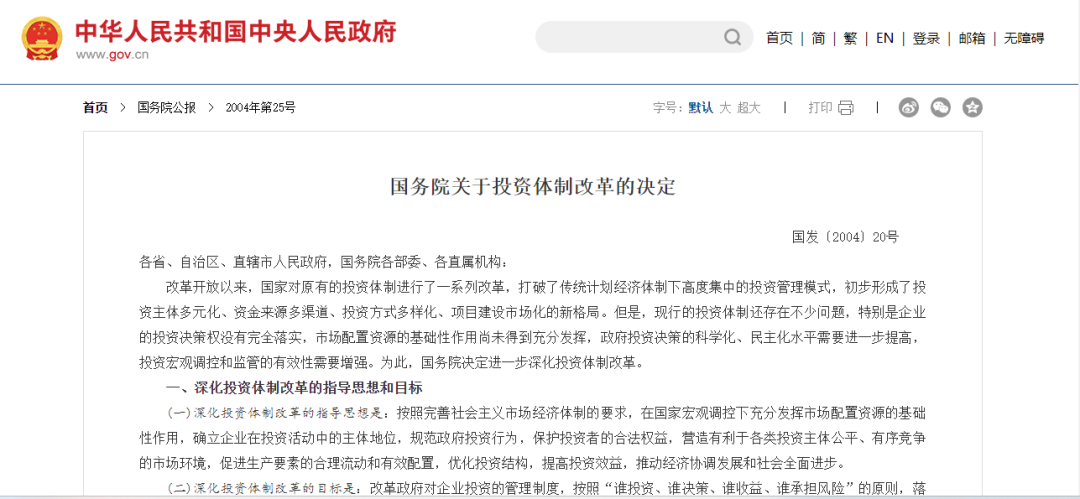 為啥分布式光伏要做項目備案？