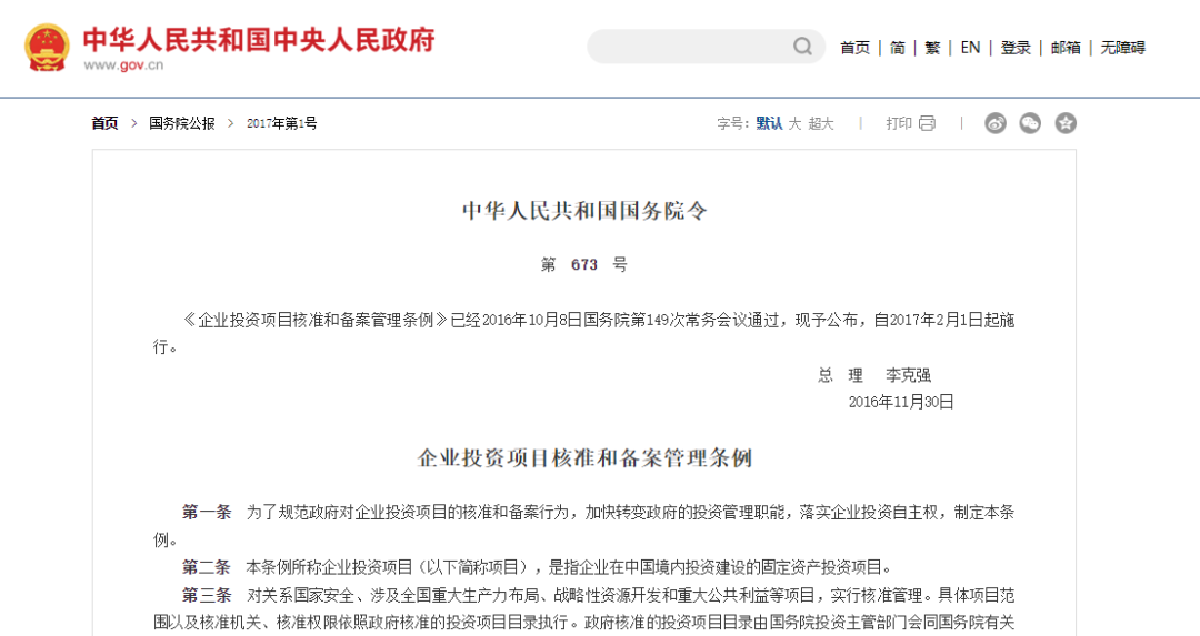 為啥分布式光伏要做項目備案？