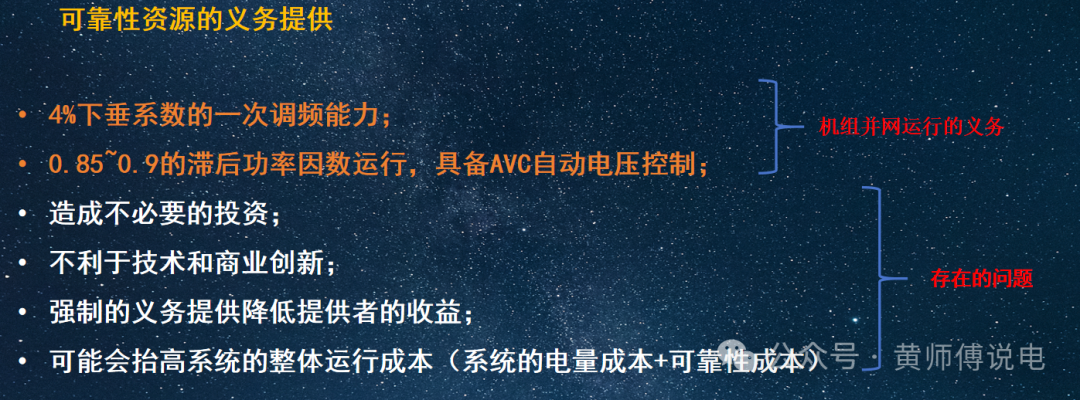 電能量與輔助服務(wù)市場(chǎng)的聯(lián)合優(yōu)化